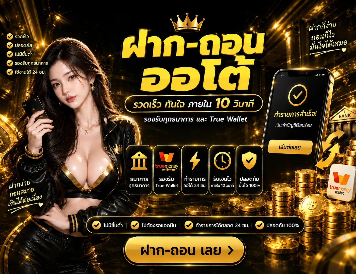 โปรโมชั่น suck168