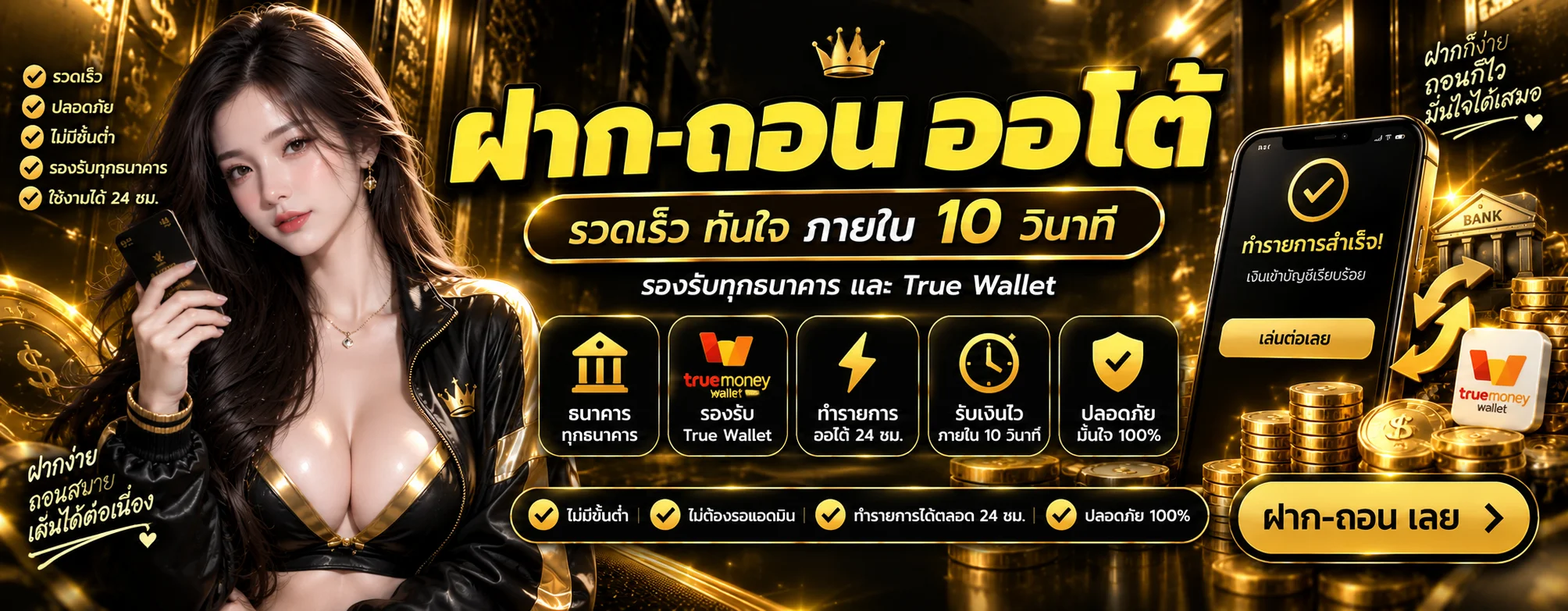 SUCK168 ทางเข้าเว็บตรง สล็อต คาสิโน ฝาก 1 บาท